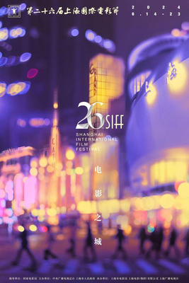 shanghai-international-film-festival-2024.jpg