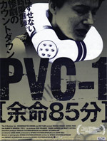 PVC-1_399.jpg